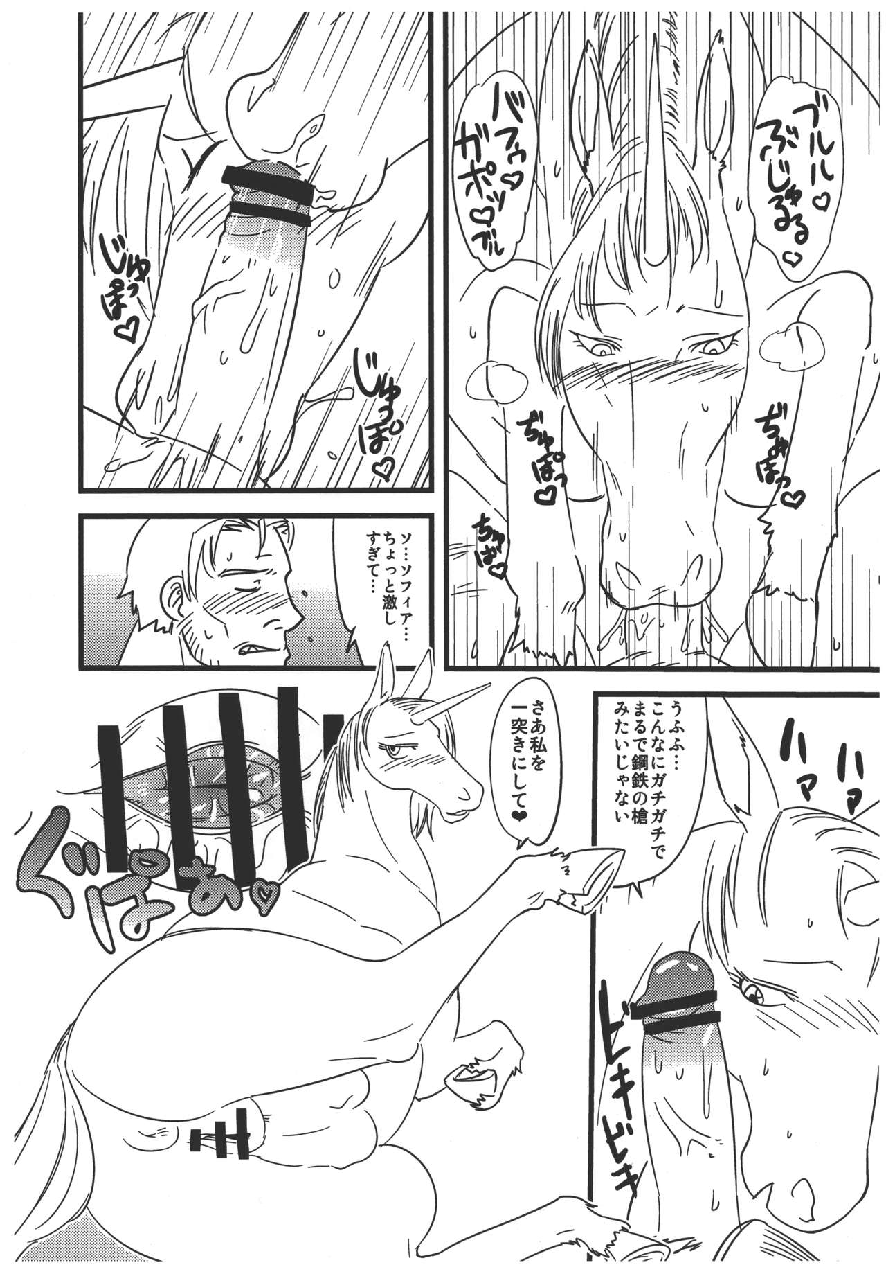 ROCK U-MAX! page 5 full