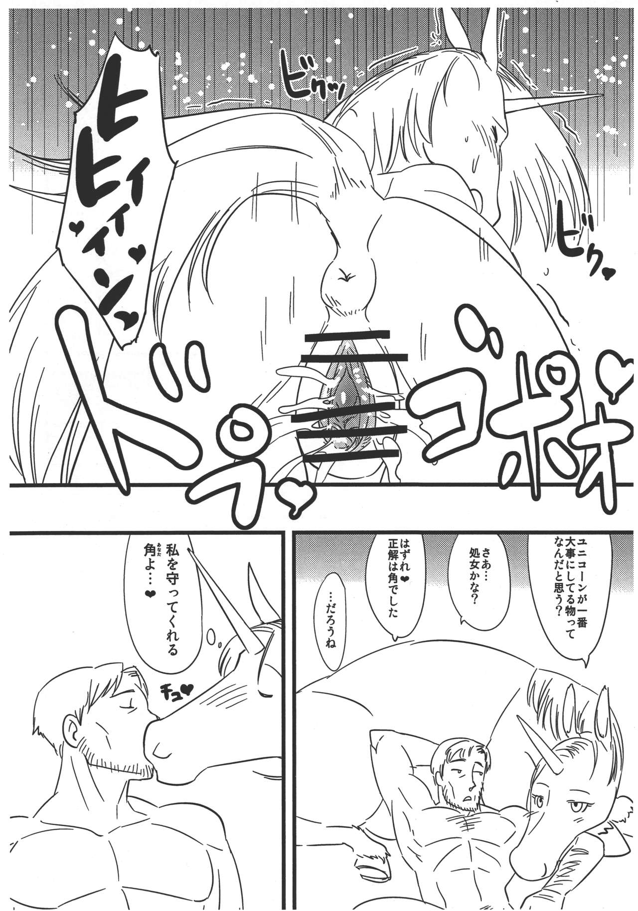 ROCK U-MAX! page 7 full