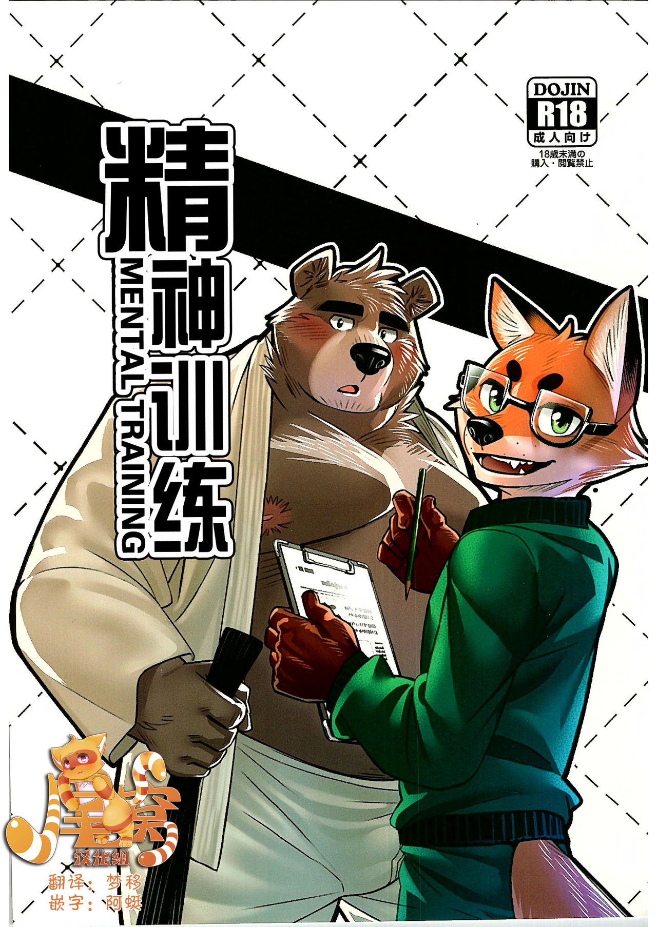 Mental Training page 1 full