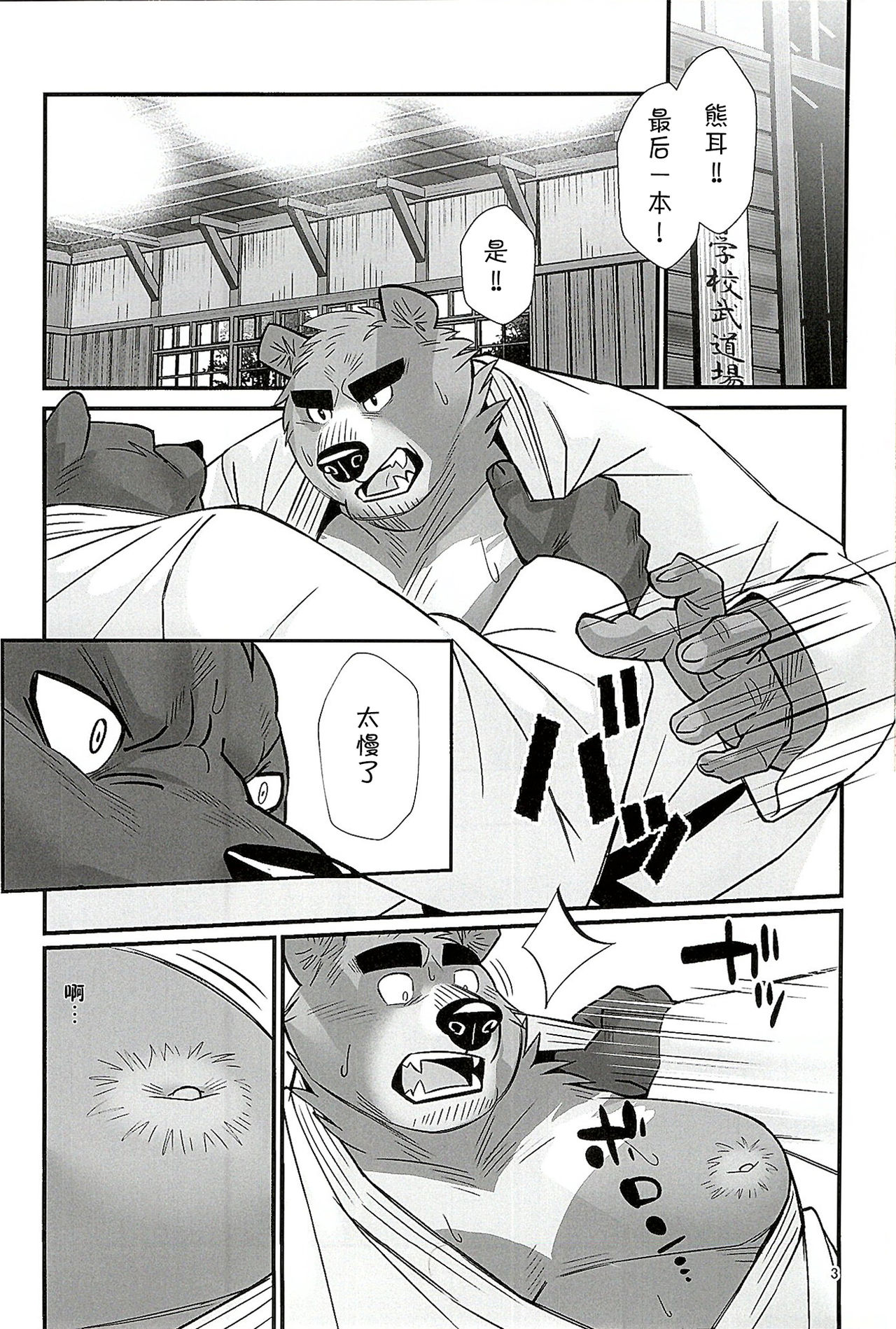 Mental Training page 2 full