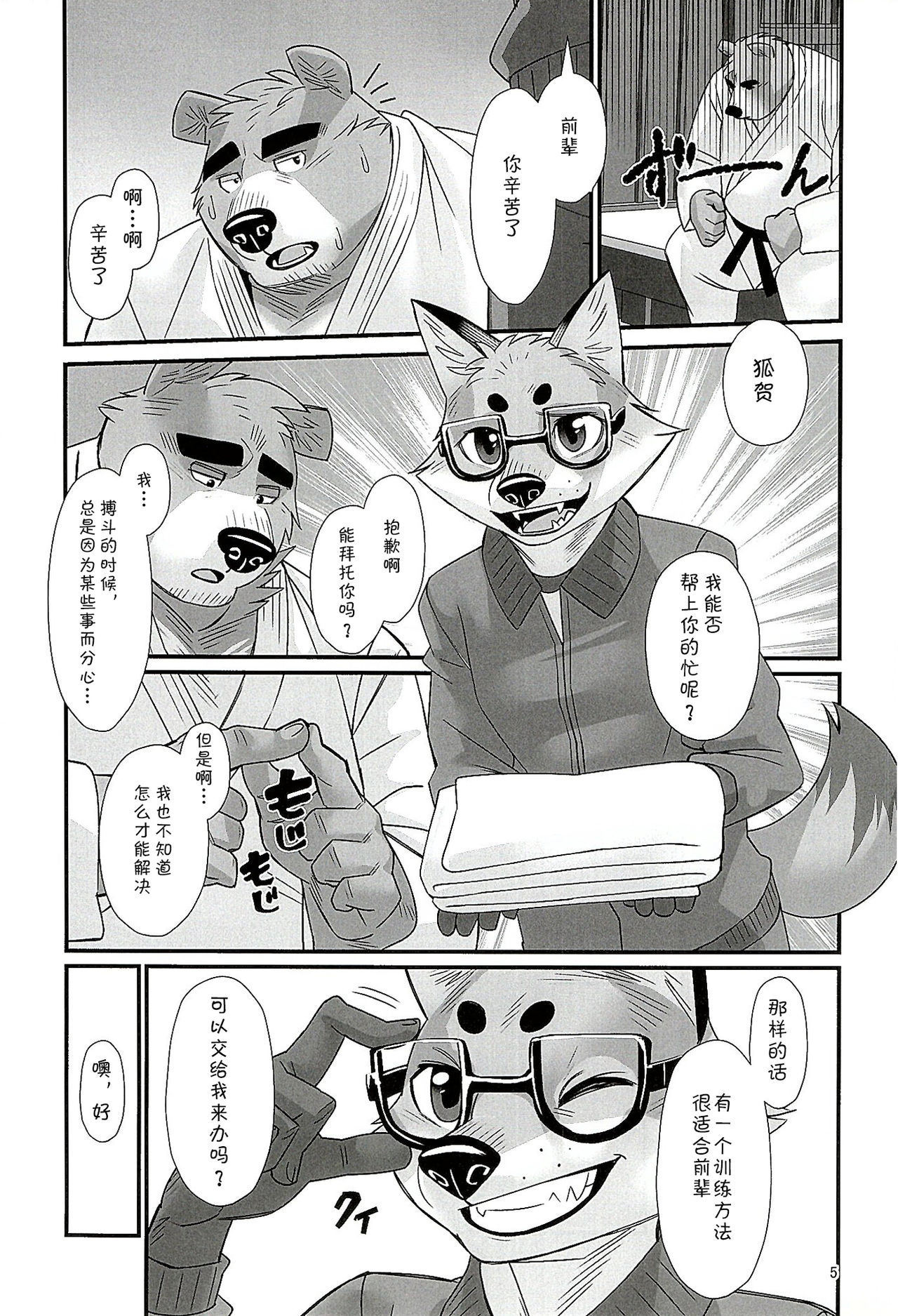 Mental Training page 4 full