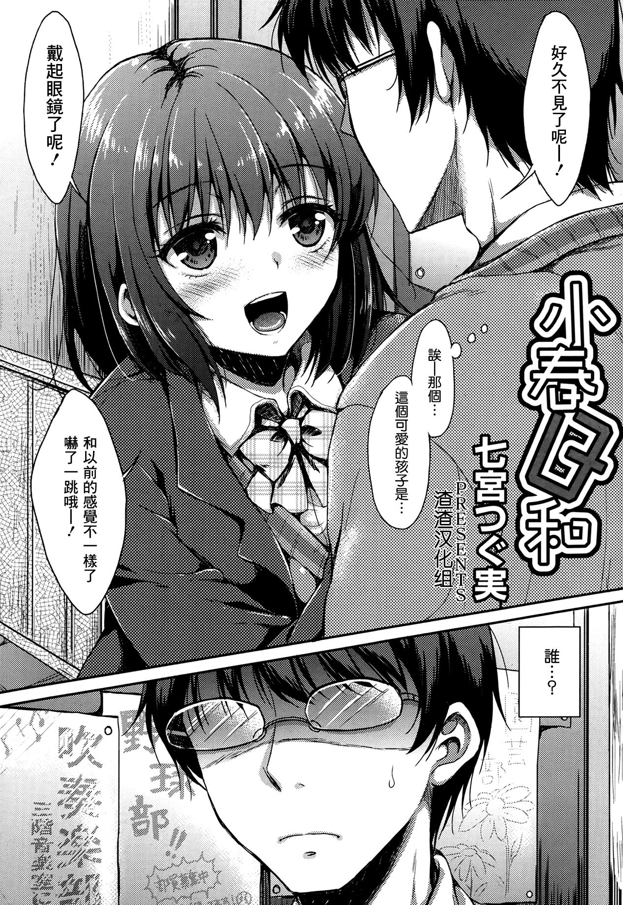 Koharubiyori page 2 full