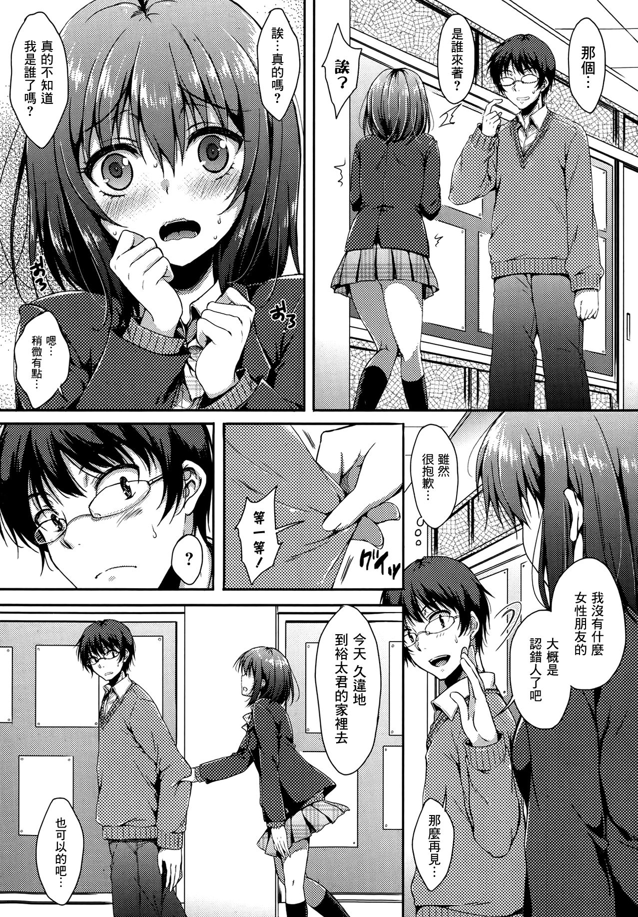 Koharubiyori page 3 full