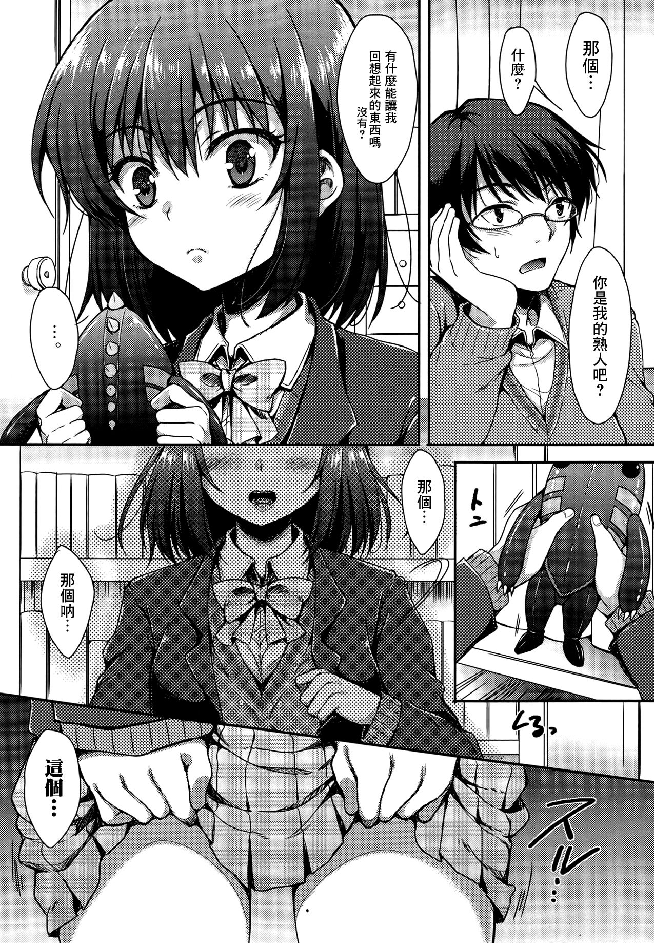 Koharubiyori page 5 full