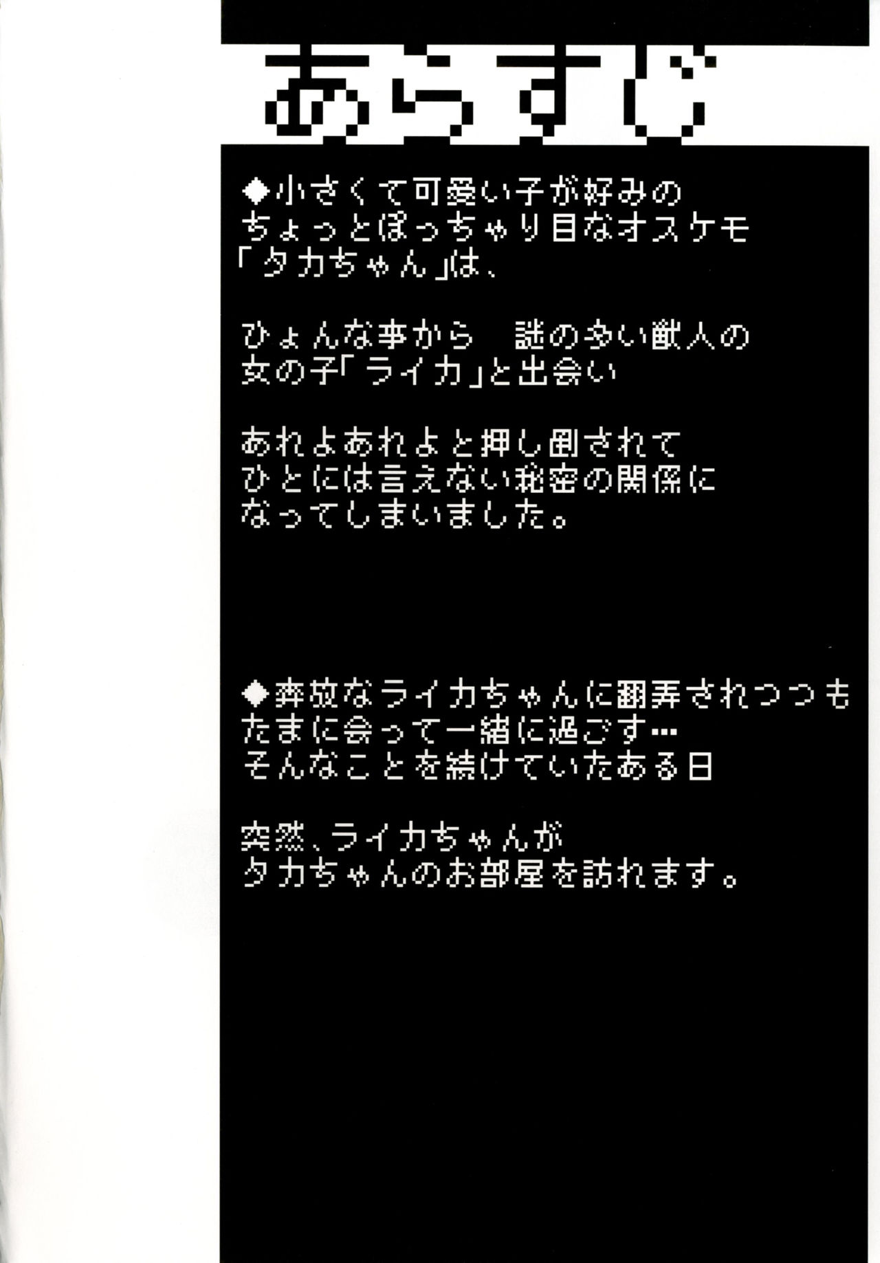 Ya Laika 3 -Gagarin- page 3 full