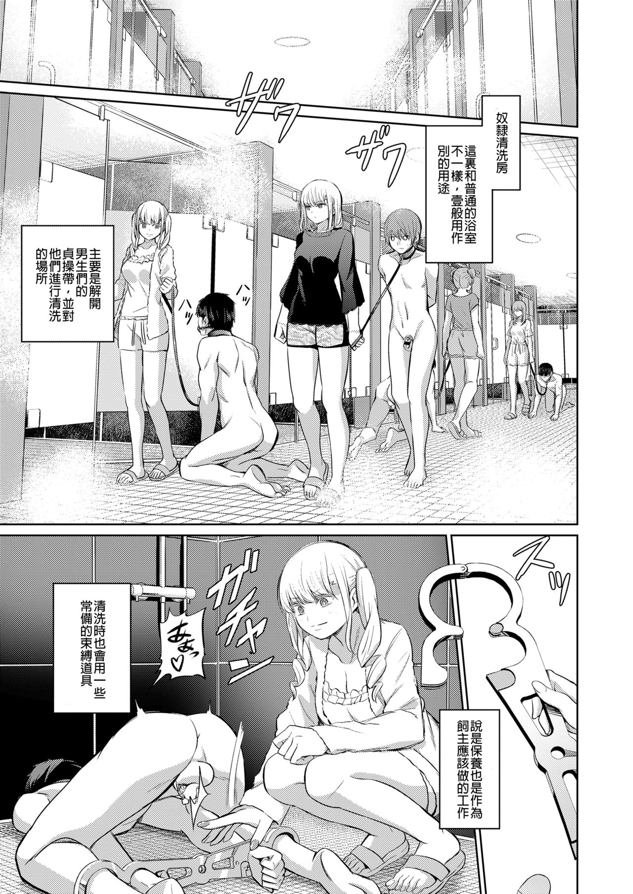 Shihai no Gakusha Kouhen page 10 full