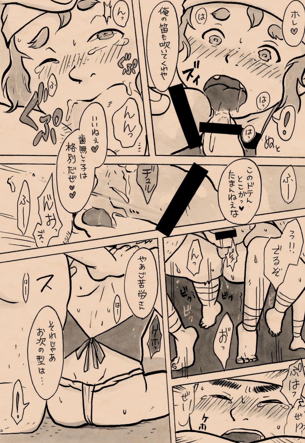 Hounou Shounen page 10 full