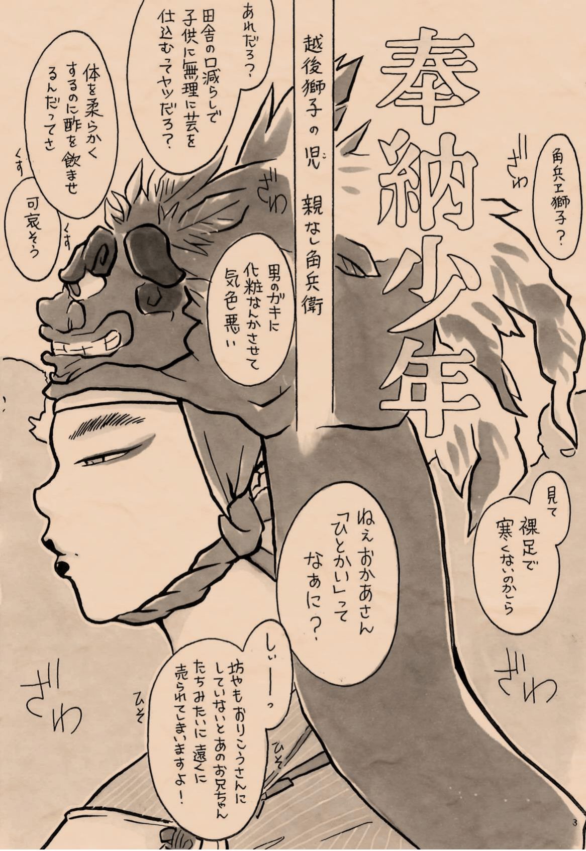 Hounou Shounen page 2 full