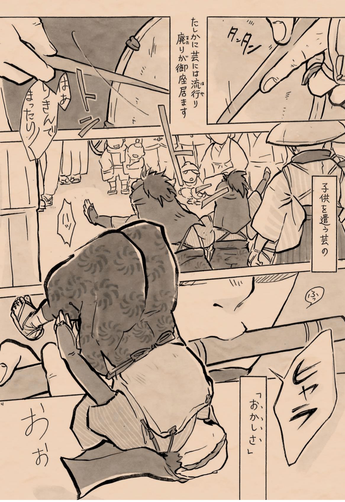 Hounou Shounen page 3 full