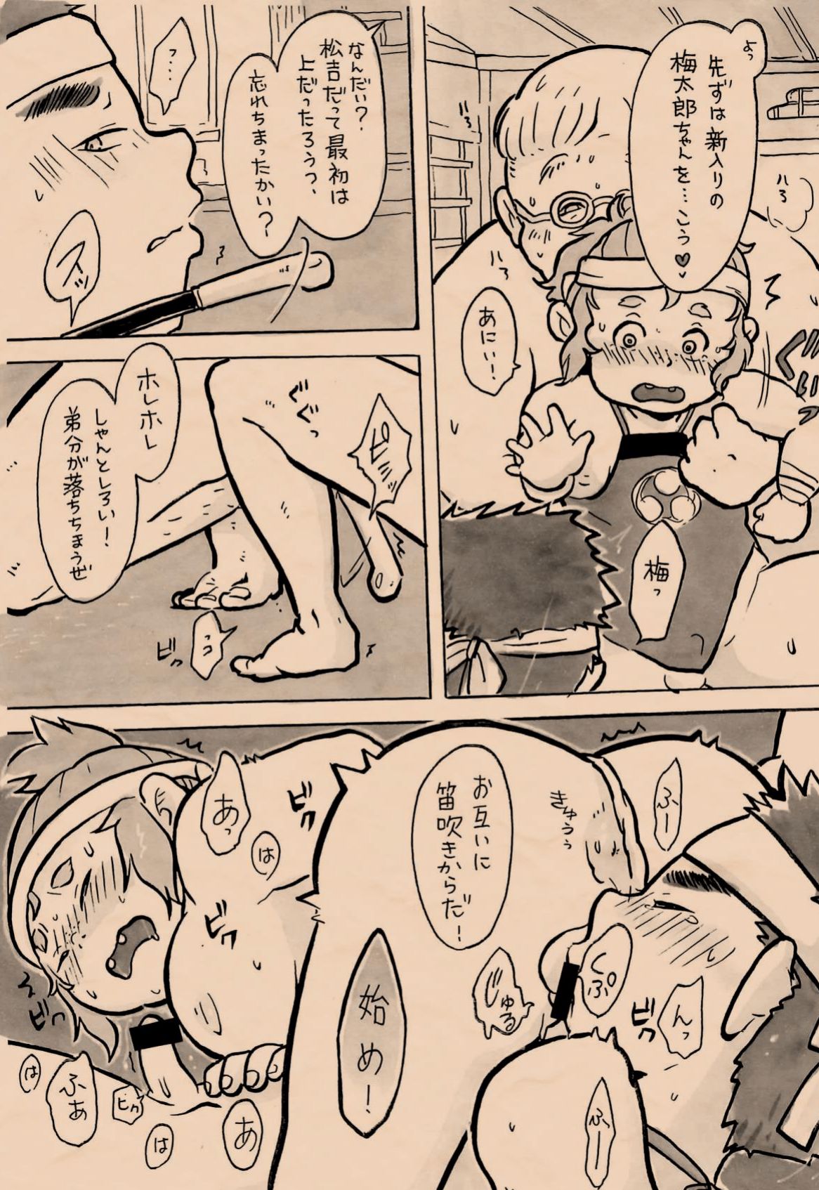 Hounou Shounen page 8 full