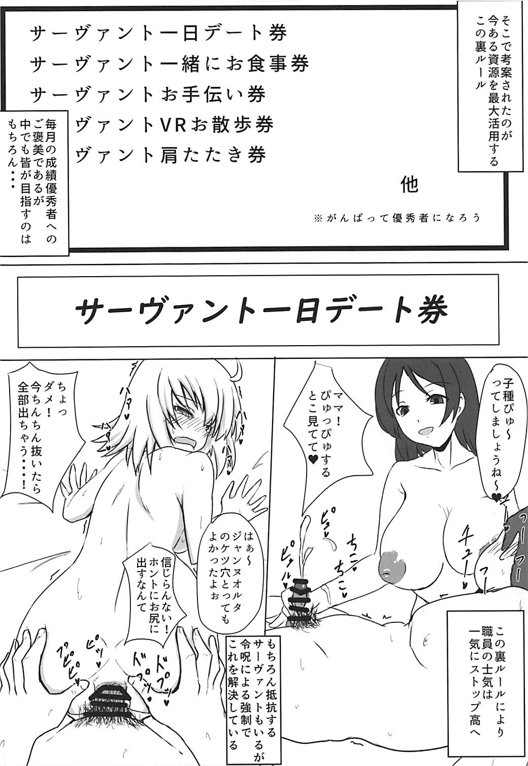 GudaSuppo Kouyuuroku 2 page 9 full