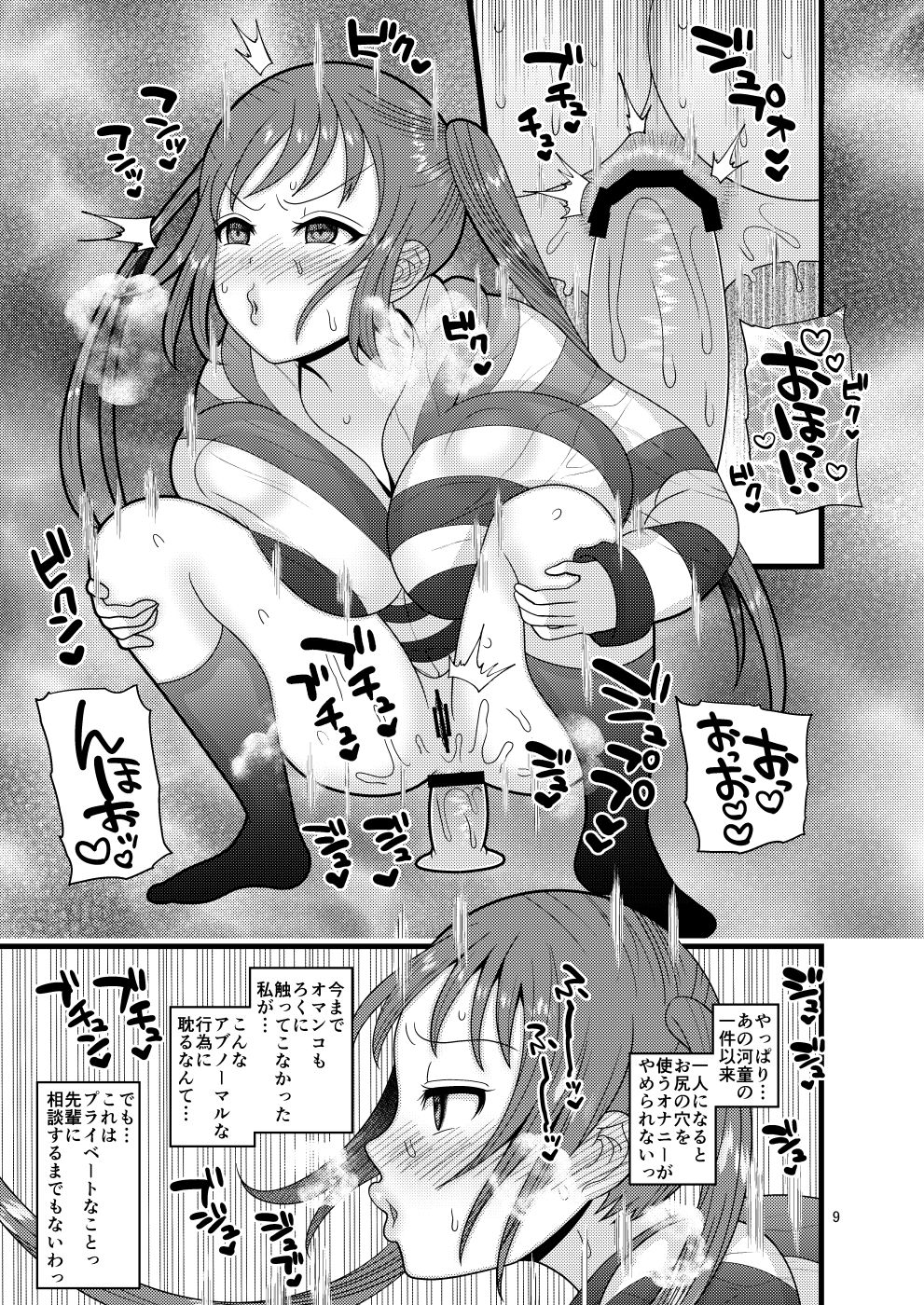 Ochiru Hana Sakura-hen Ni page 9 full