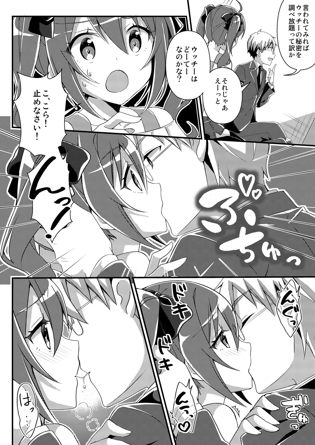 TSF no F no Hon Toshinosa Set page 10 full