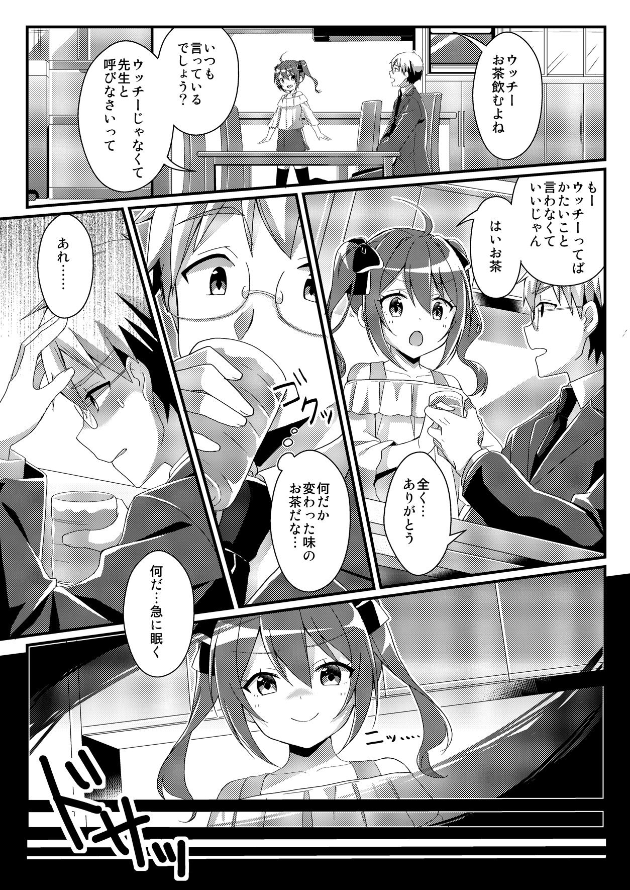TSF no F no Hon Toshinosa Set page 3 full
