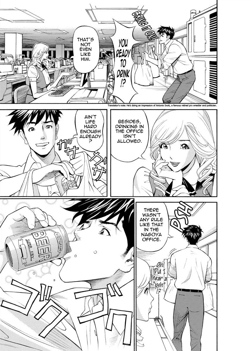 Kaisha de Iroiro | Gettin' Busy at the Office page 6 full