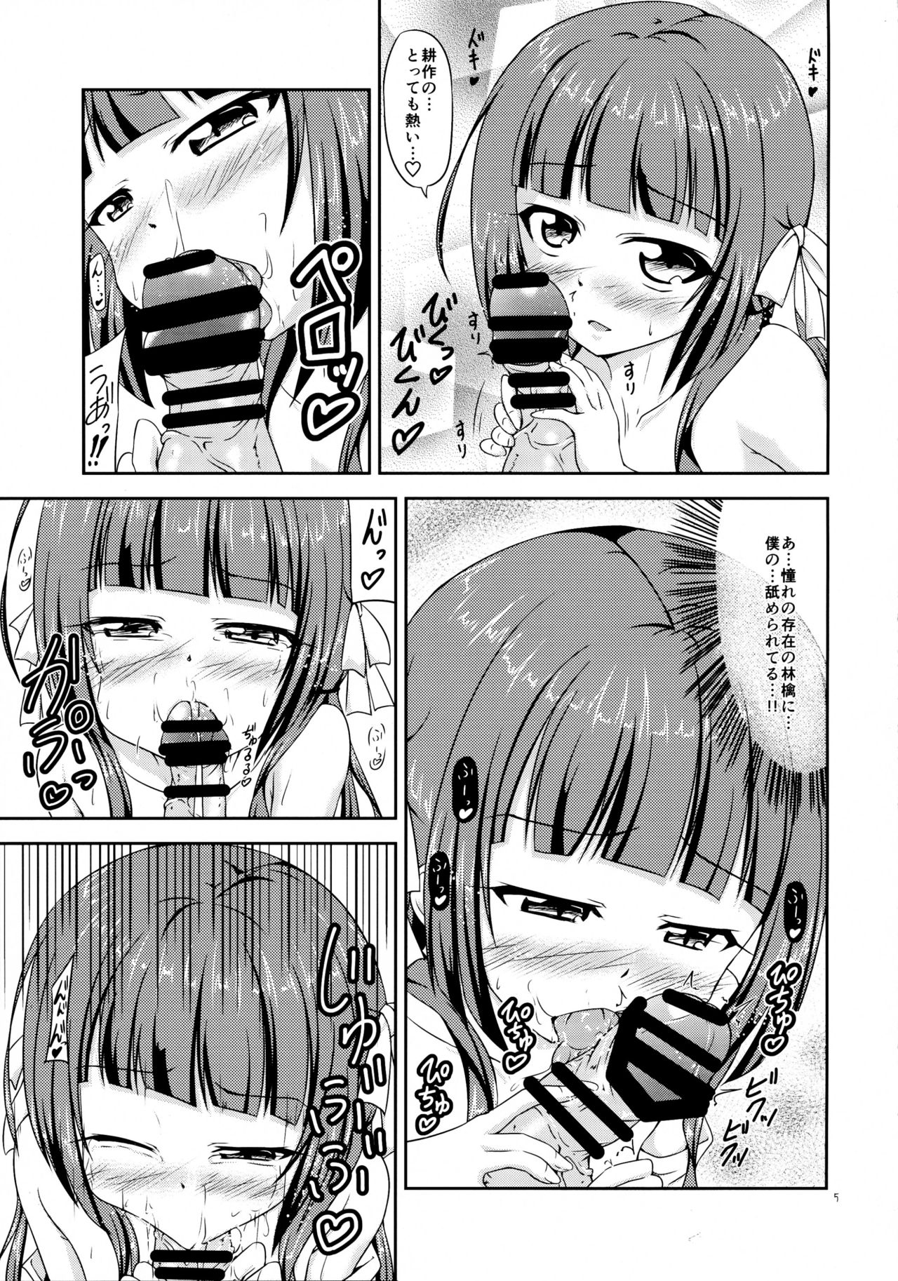 Yasai Seikatsu Hyaku. page 4 full