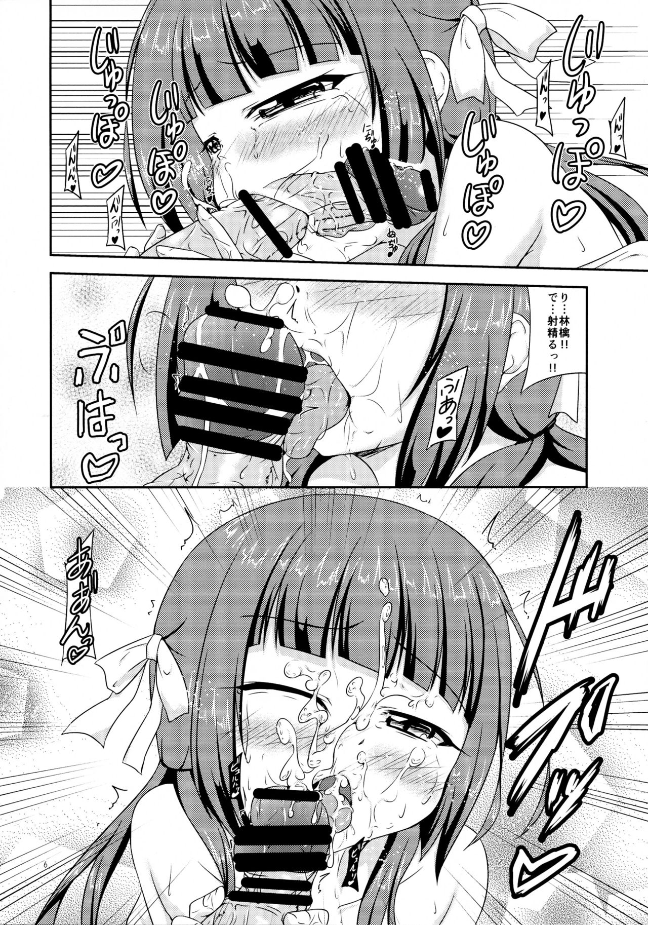 Yasai Seikatsu Hyaku. page 5 full