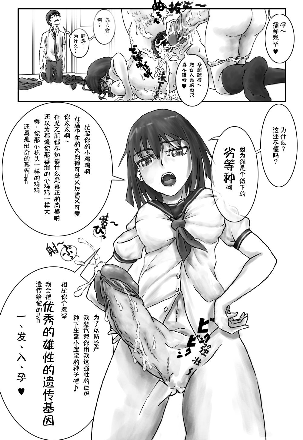 Tsure ga Futanari JK ni Netoraremashite page 4 full