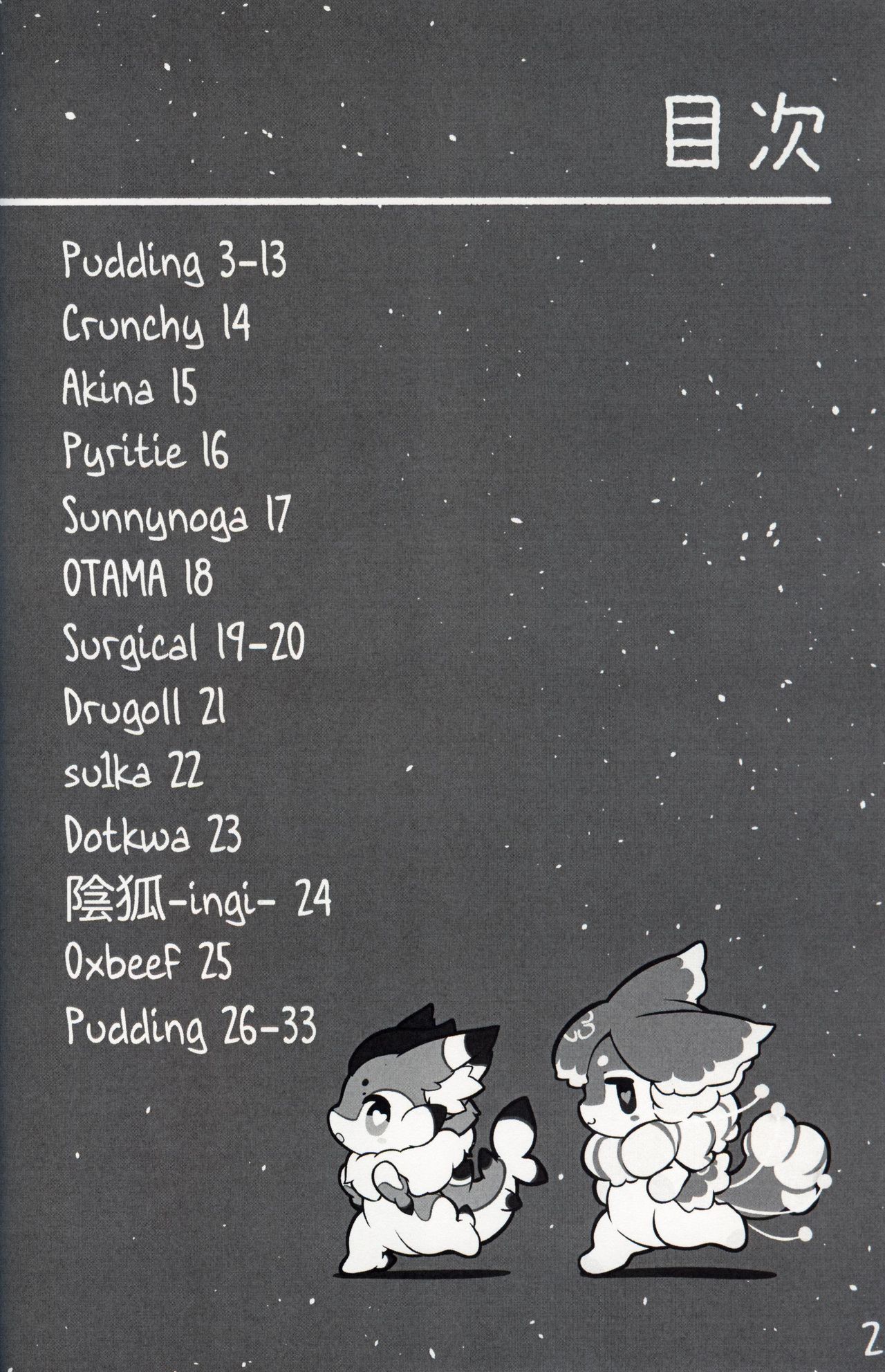 Mizu no Naka no Life | 水中的生活 page 4 full