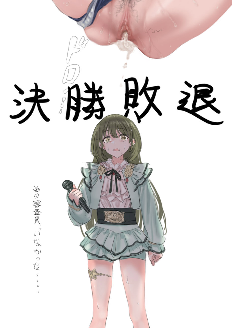 Bonus Commu #23 page 4 full