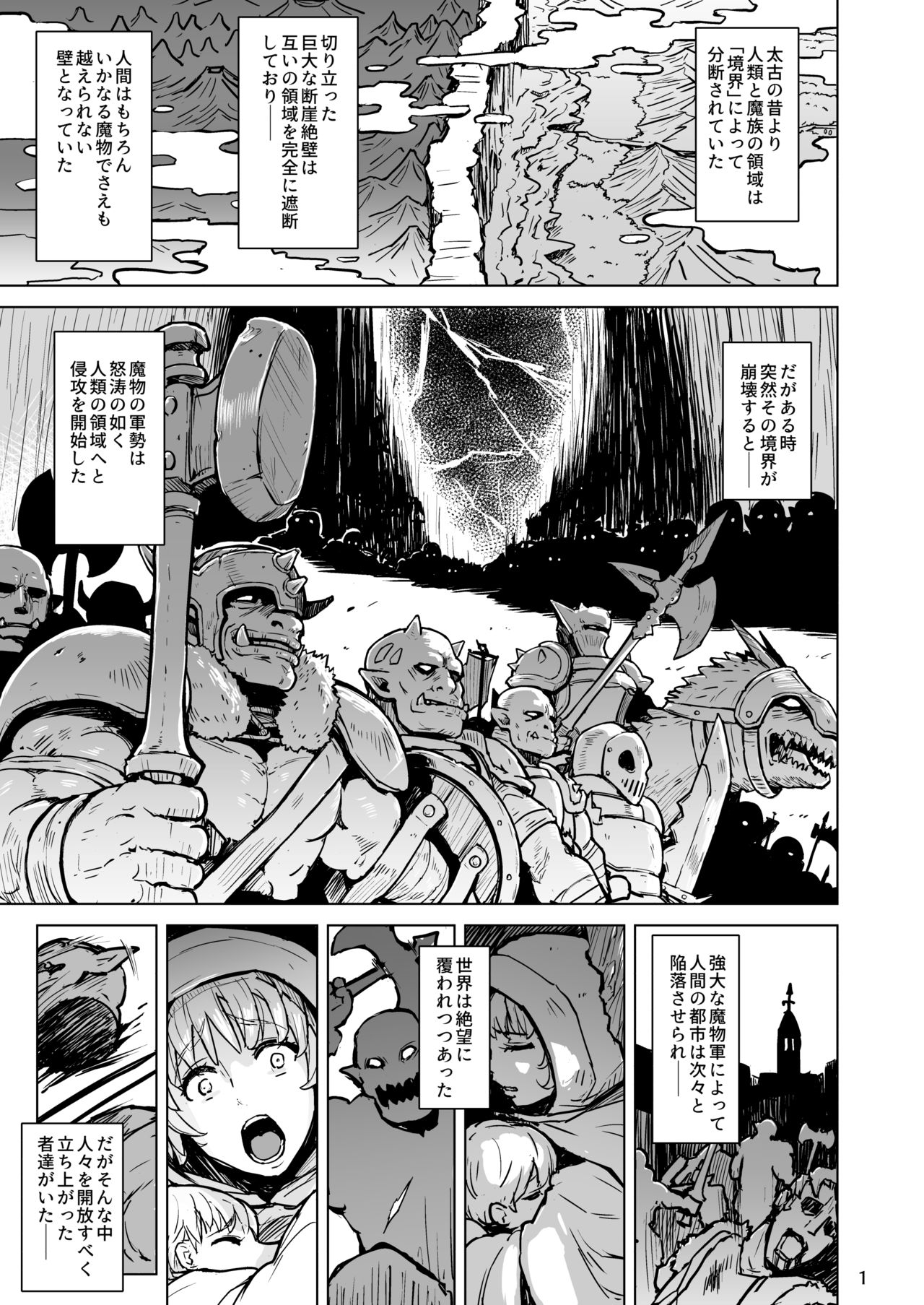 Haiboku no Hanshoku Dorei page 2 full