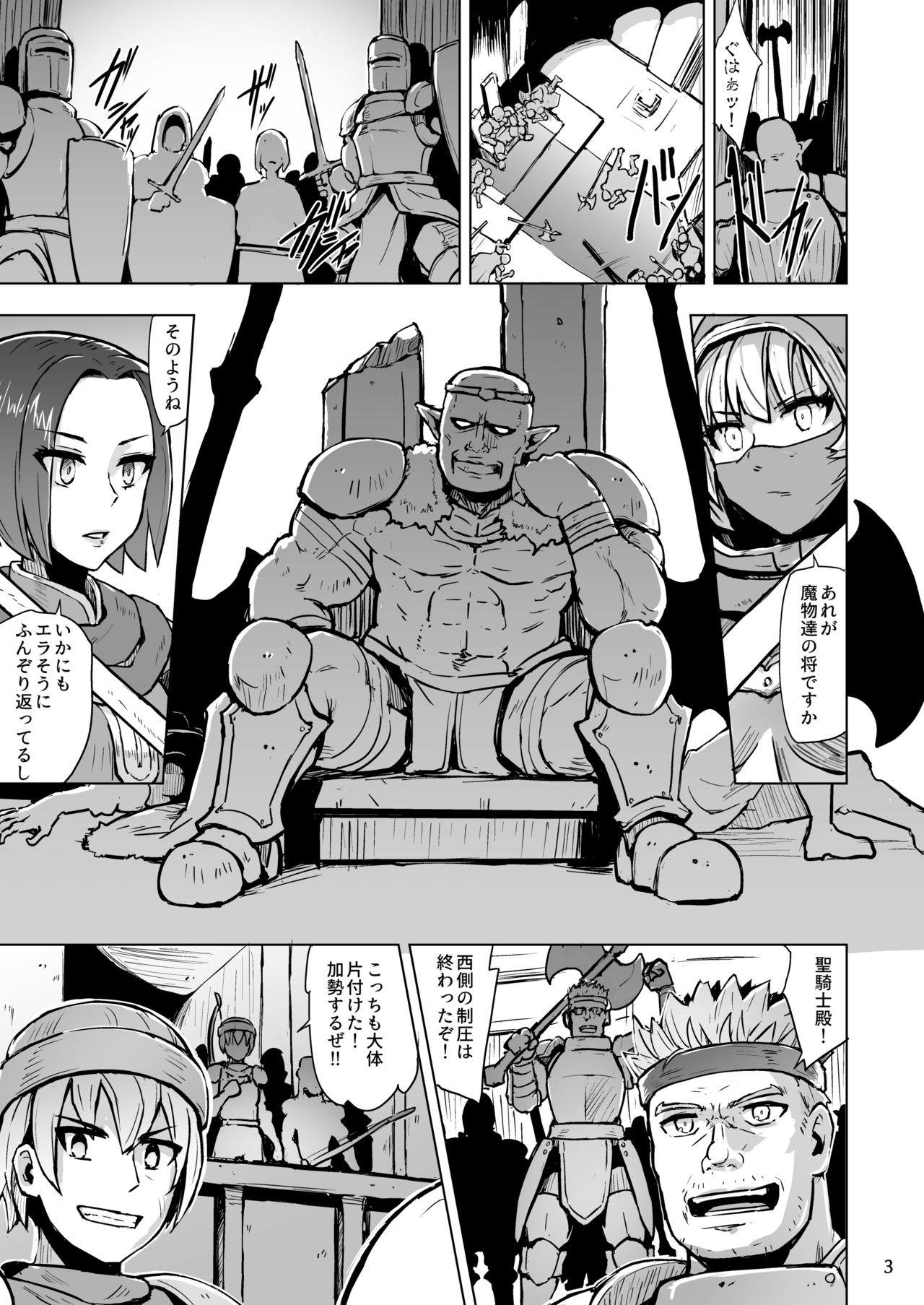 Haiboku no Hanshoku Dorei page 4 full