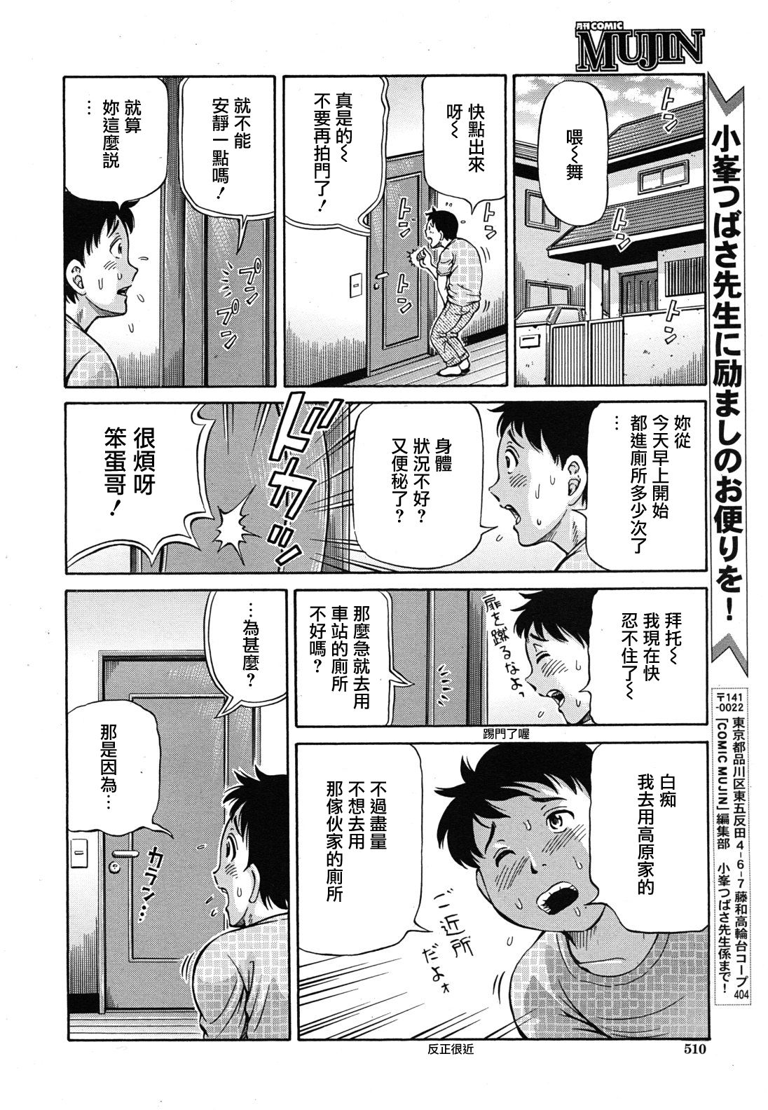 Tomohaha to Tomokano ch.1-3 page 2 full
