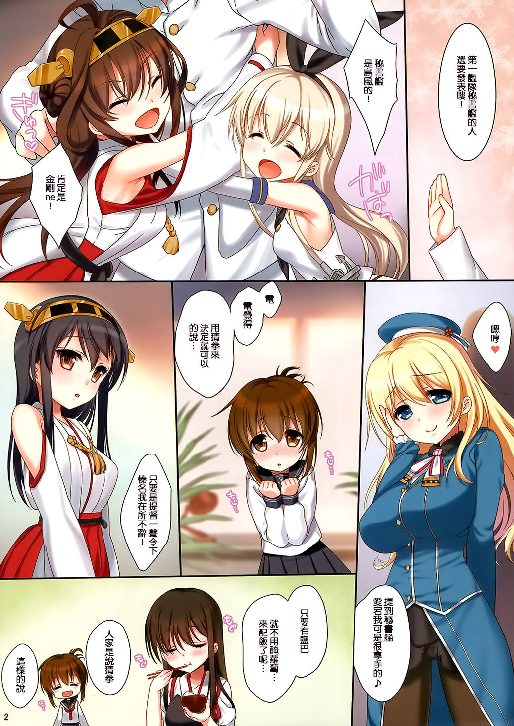 Melcheese40 page 4 full