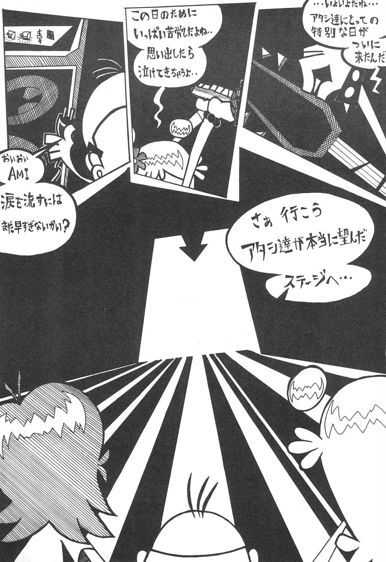 Pop’n Roll Que→Nz page 5 full