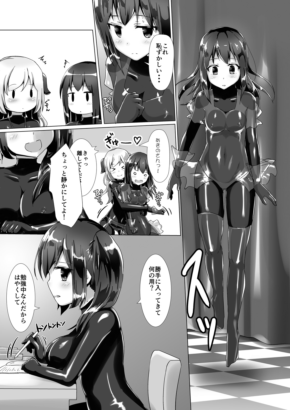 Yumewatari no Mistress Night 2 page 10 full