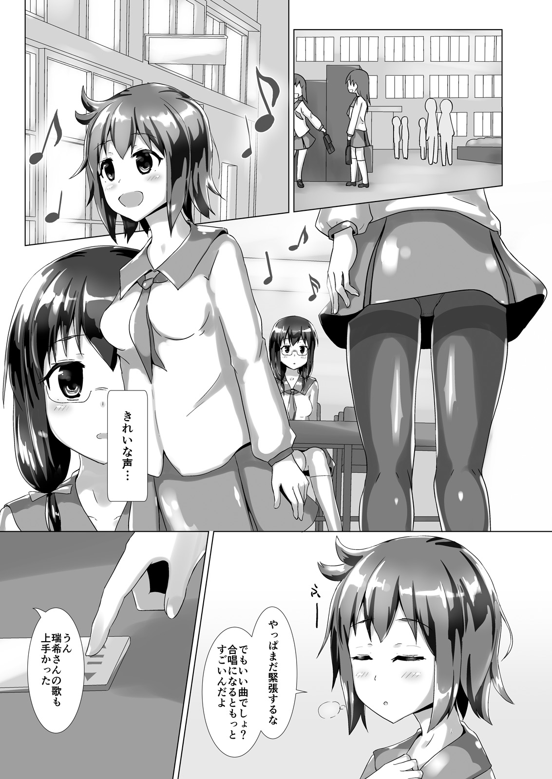 Yumewatari no Mistress Night 2 page 4 full