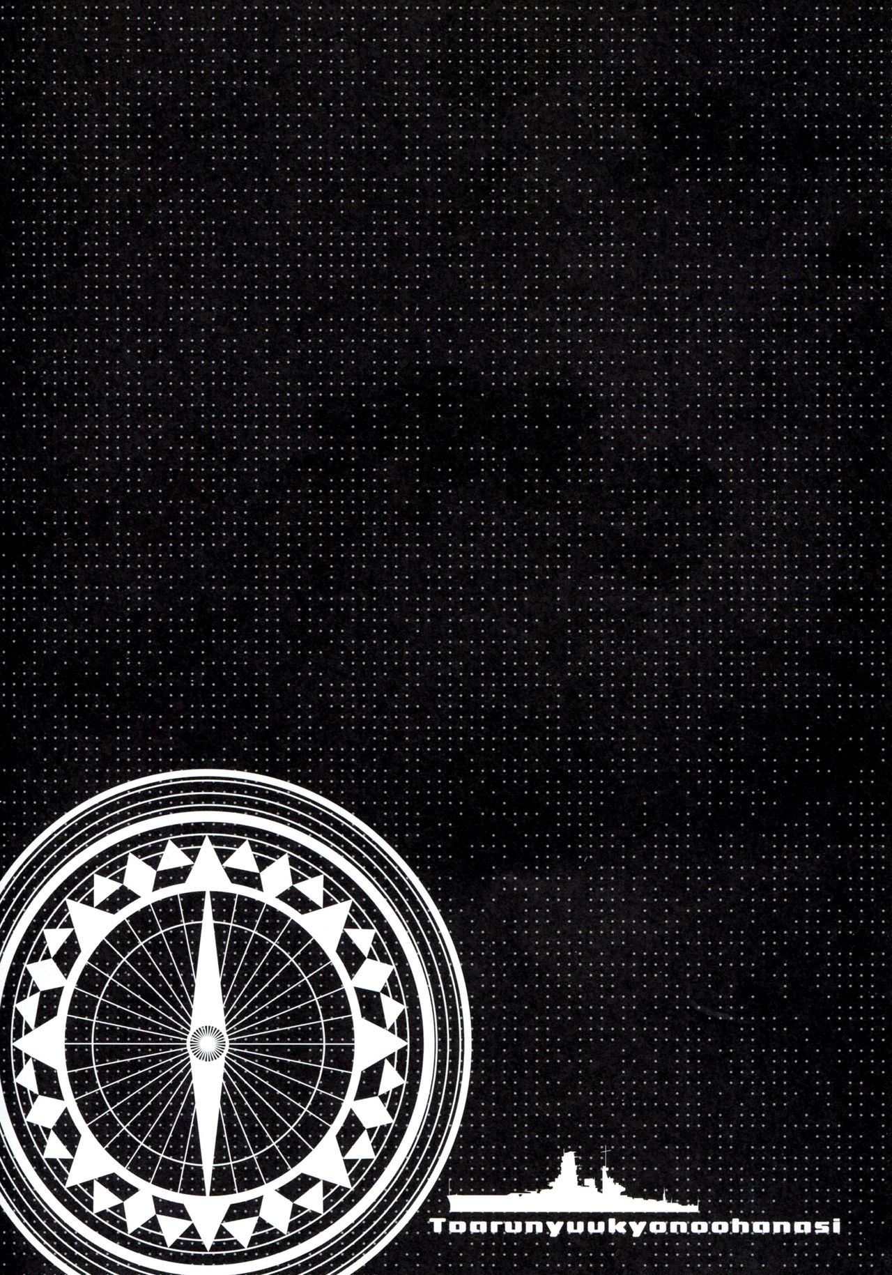 Toaru Nyuukyo no Ohanashi page 3 full