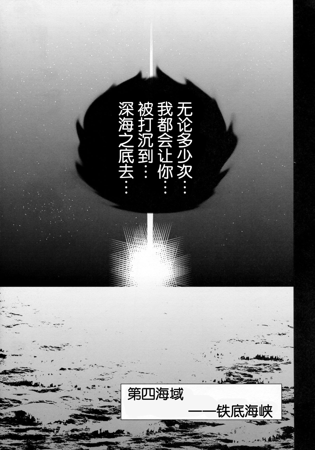 Toaru Nyuukyo no Ohanashi page 5 full