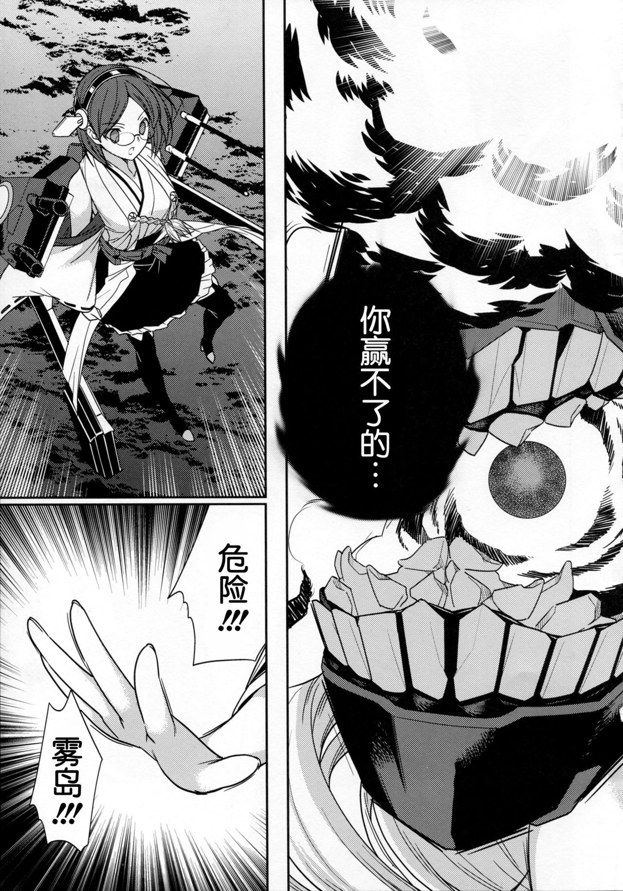 Toaru Nyuukyo no Ohanashi page 7 full