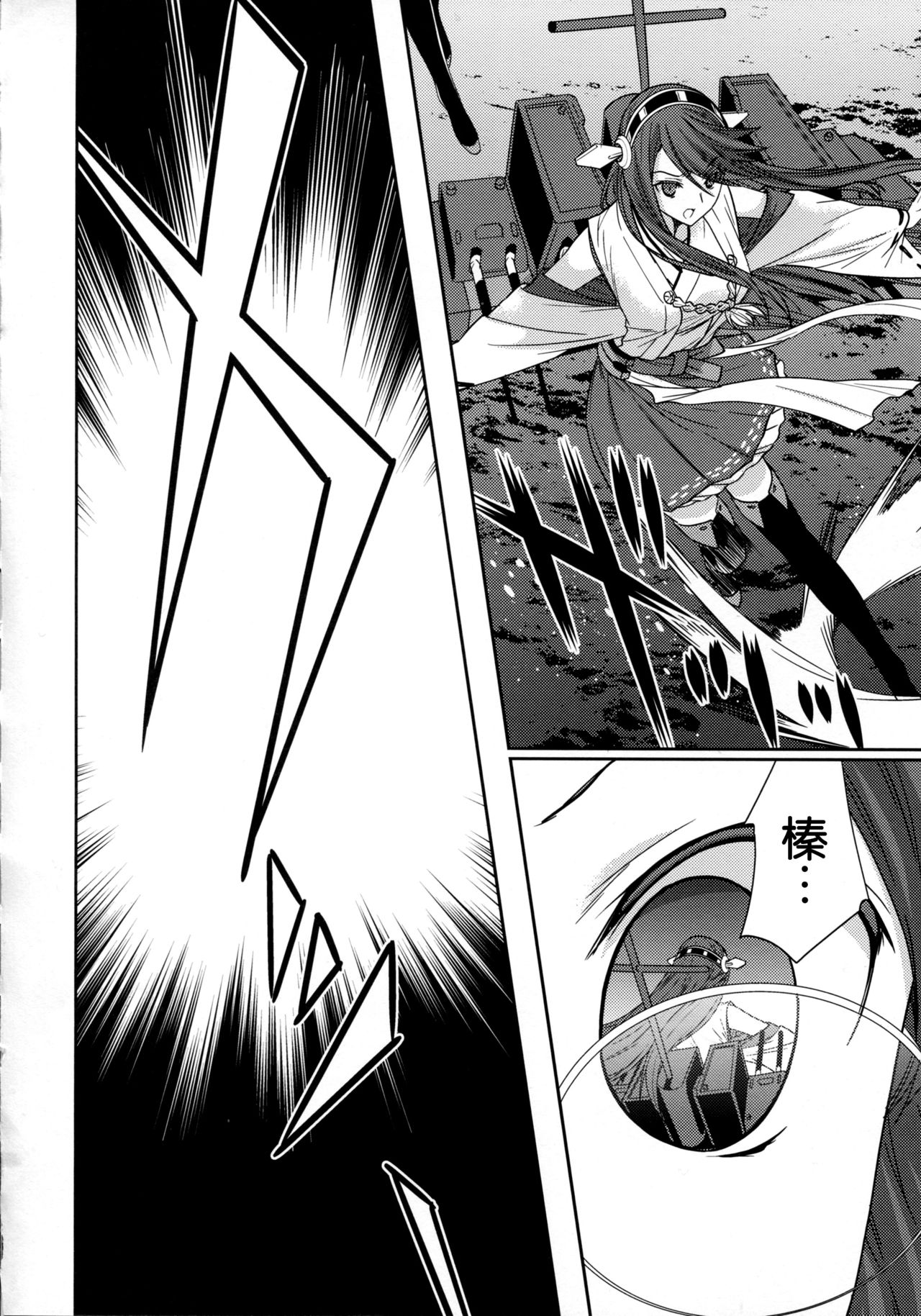 Toaru Nyuukyo no Ohanashi page 8 full