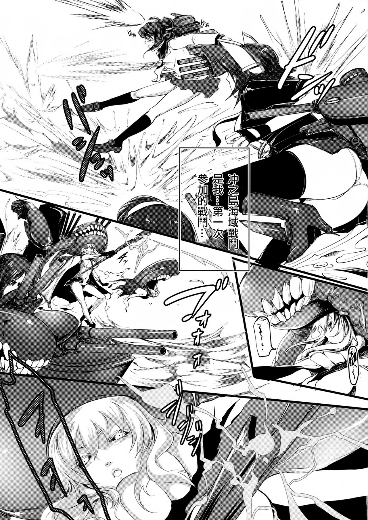 Juujun Youkan Haguro page 5 full