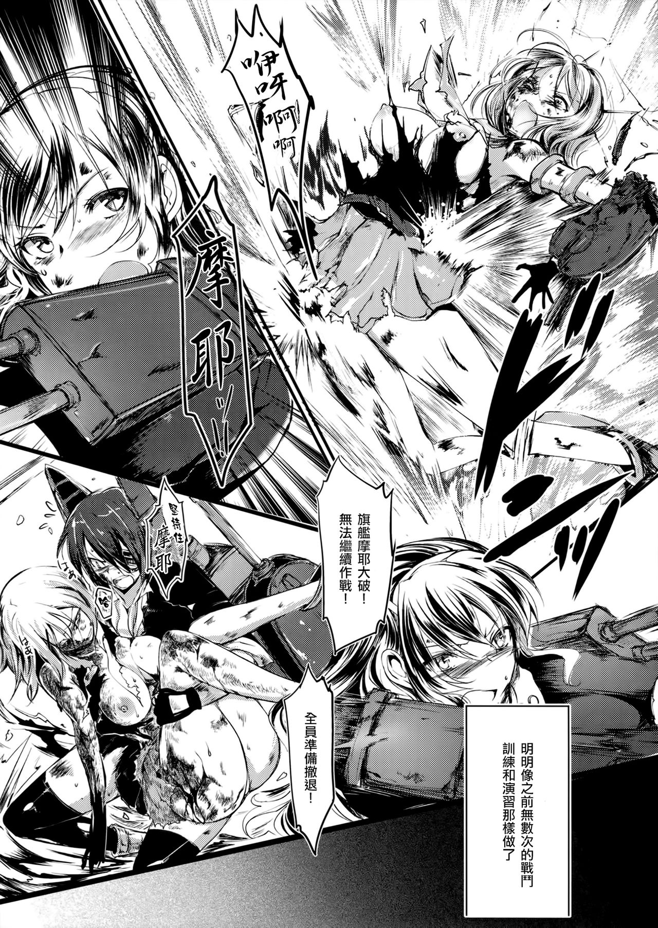 Juujun Youkan Haguro page 6 full