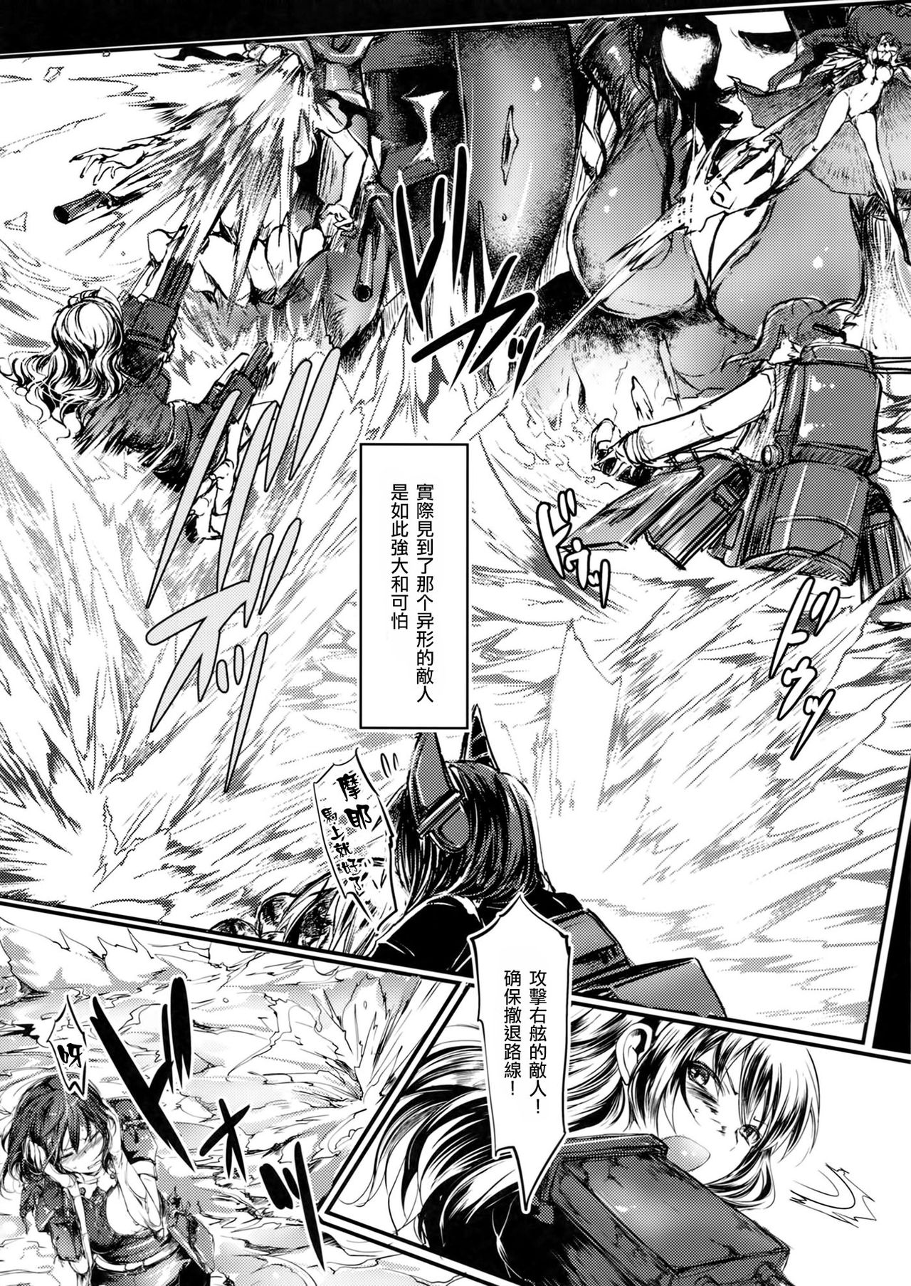 Juujun Youkan Haguro page 7 full