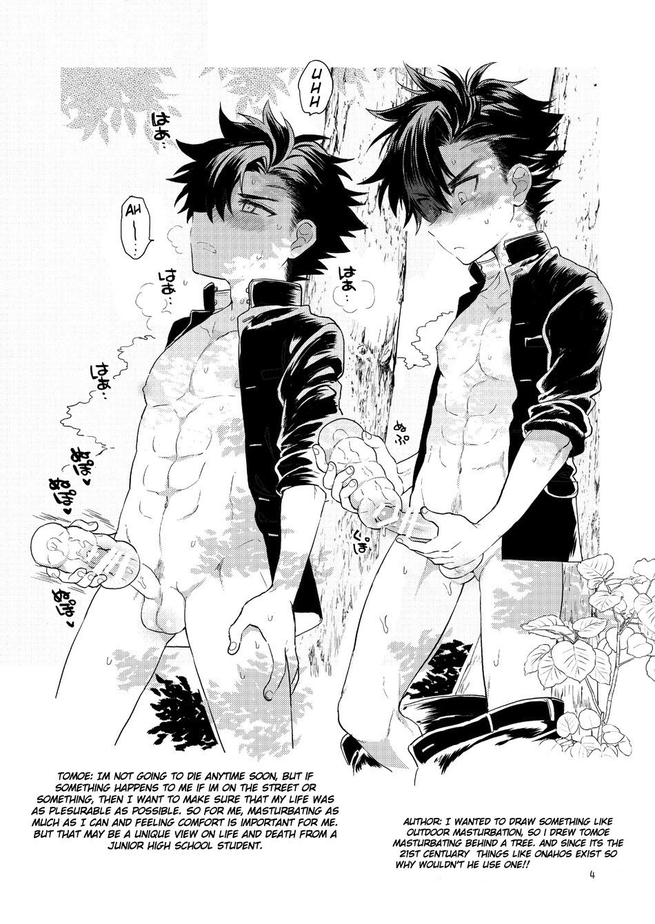 Koisuru NAKED FIRE page 6 full