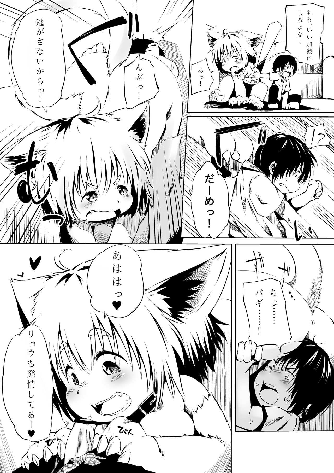 Microne Magazine Vol. 16 page 9 full