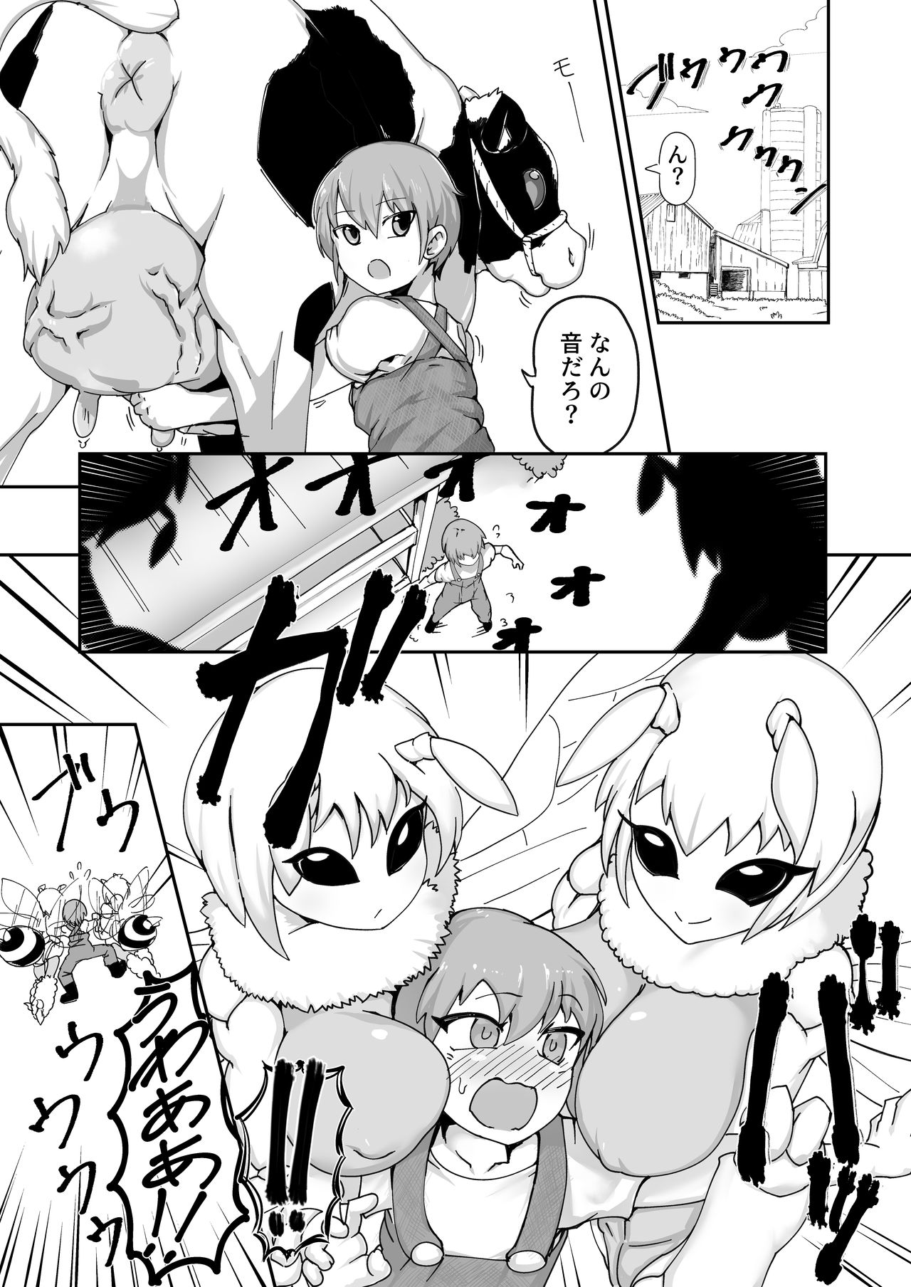 Hachi no Mitsumitsu Mitsu Shibori page 3 full