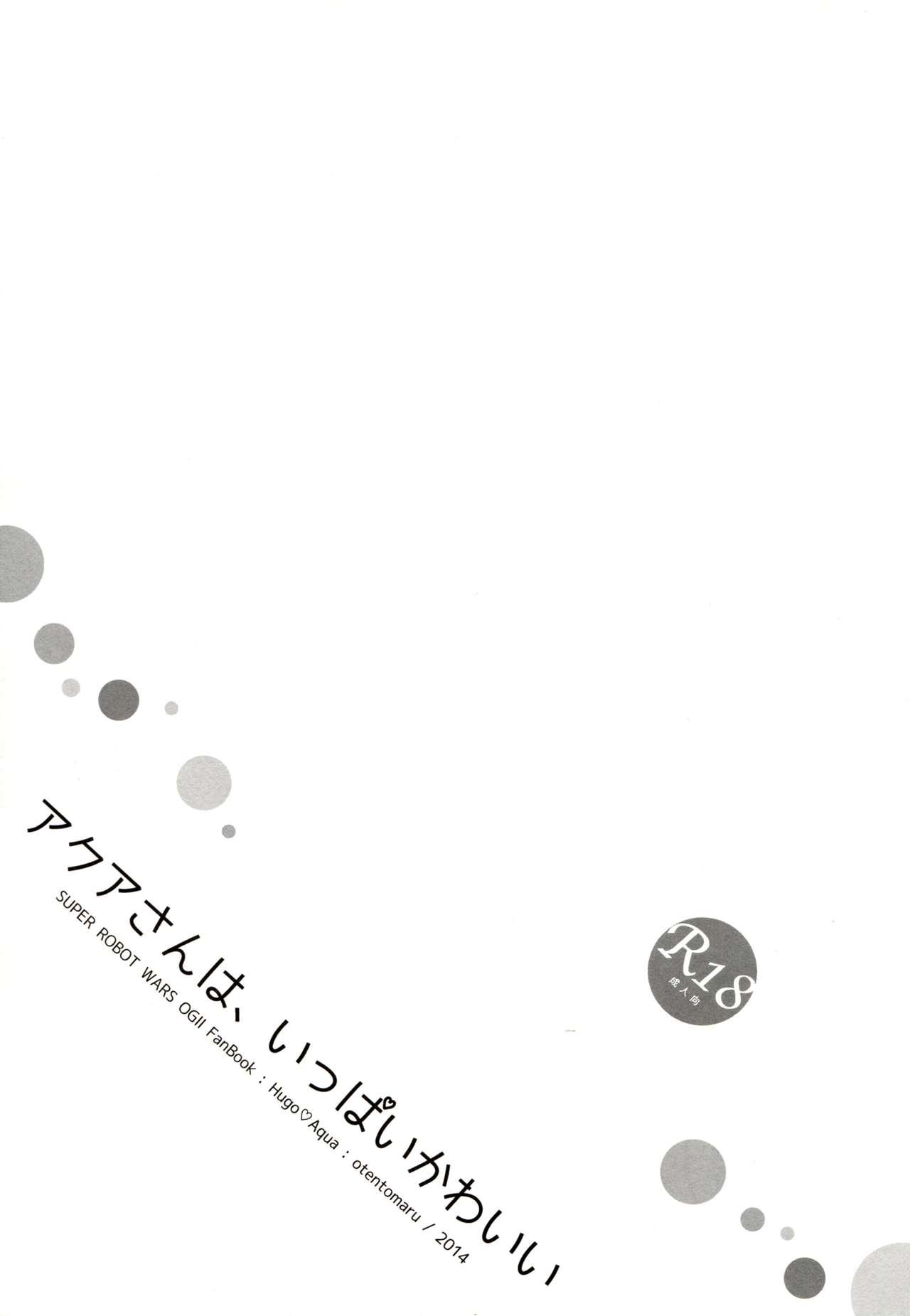 Aqua-san wa, Ippai Kawaii page 2 full