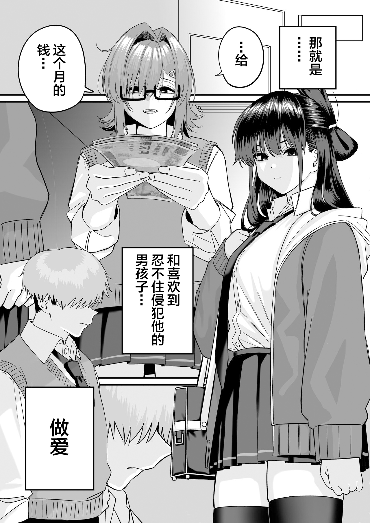 Itabasami na Wakachi Ai 5 page 5 full