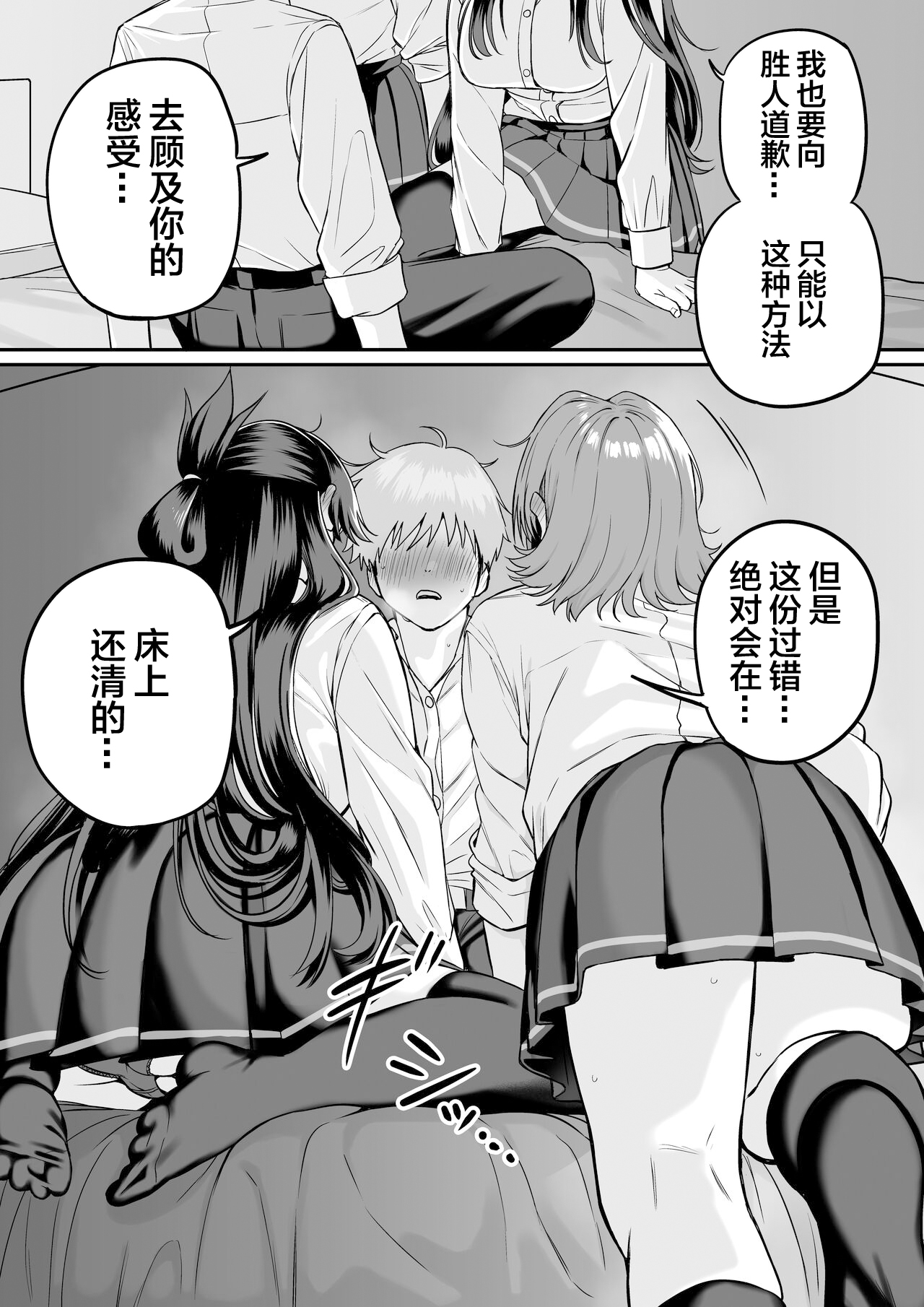 Itabasami na Wakachi Ai 5 page 7 full