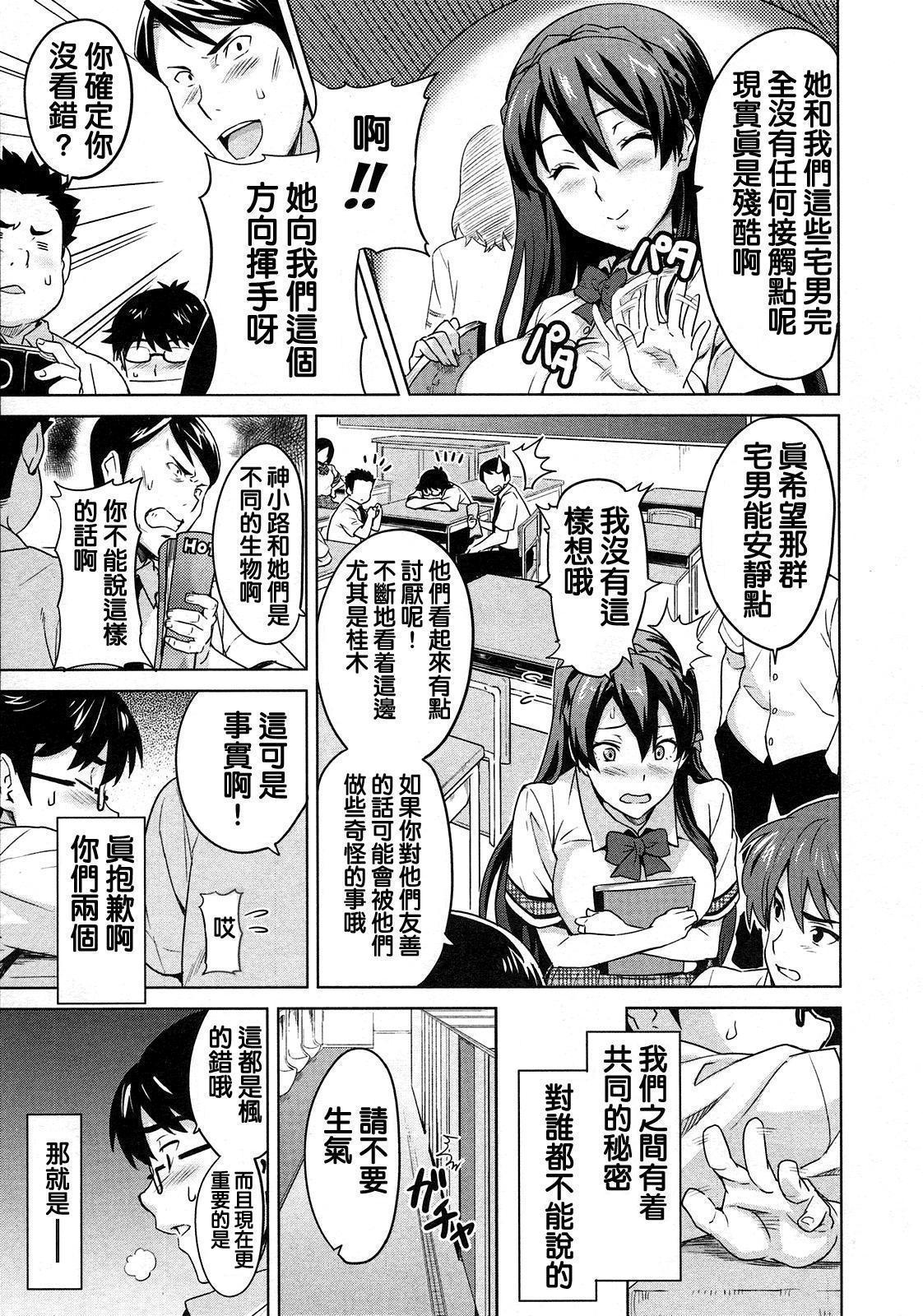 Zettai! Zettai!! Ojou-sama page 3 full