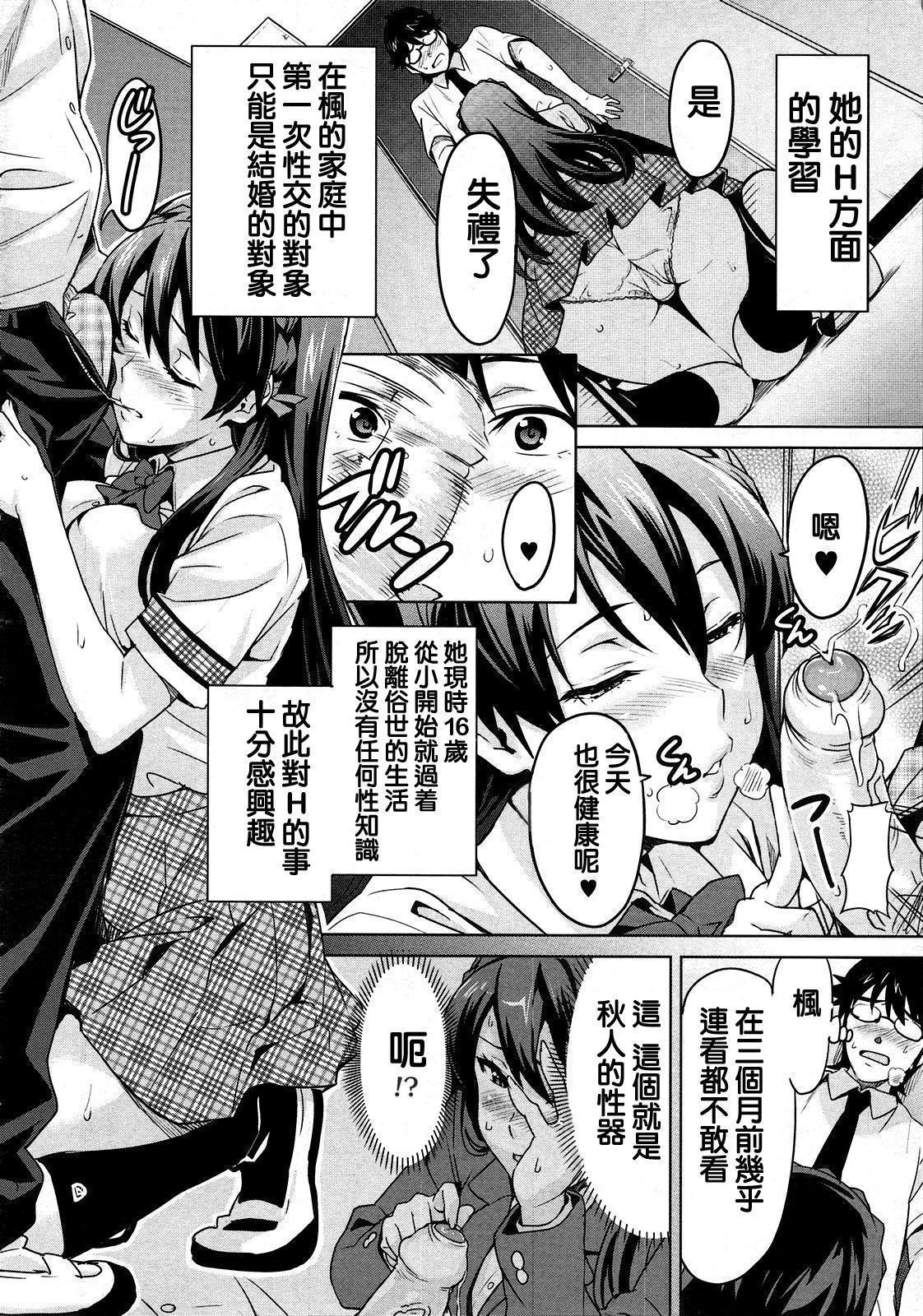 Zettai! Zettai!! Ojou-sama page 4 full