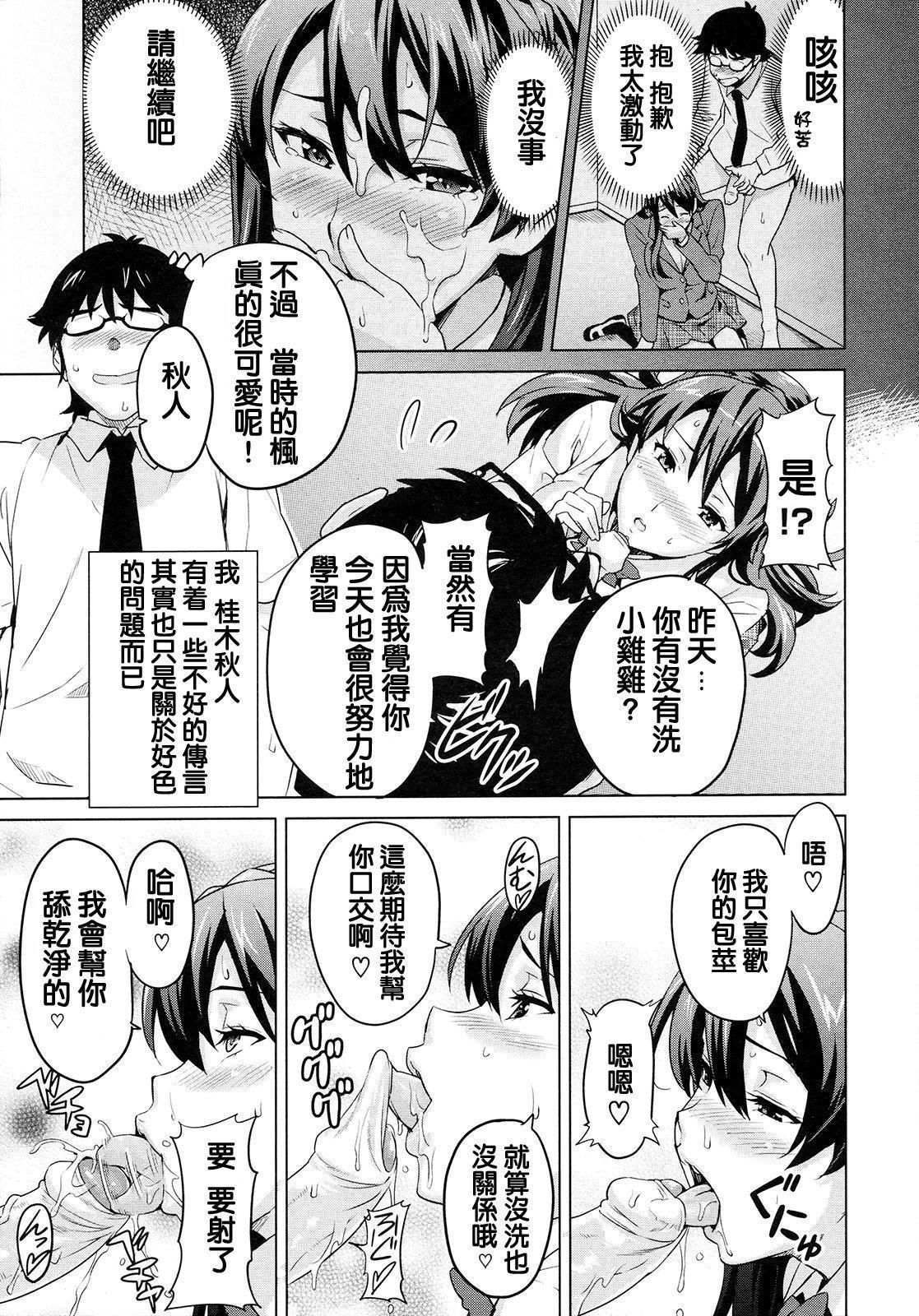 Zettai! Zettai!! Ojou-sama page 5 full