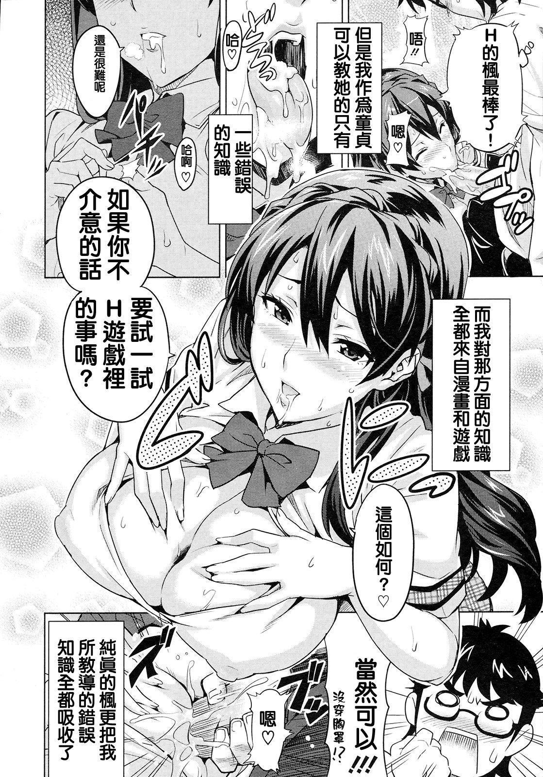 Zettai! Zettai!! Ojou-sama page 6 full