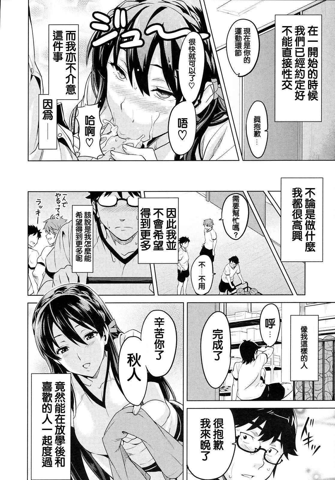 Zettai! Zettai!! Ojou-sama page 8 full