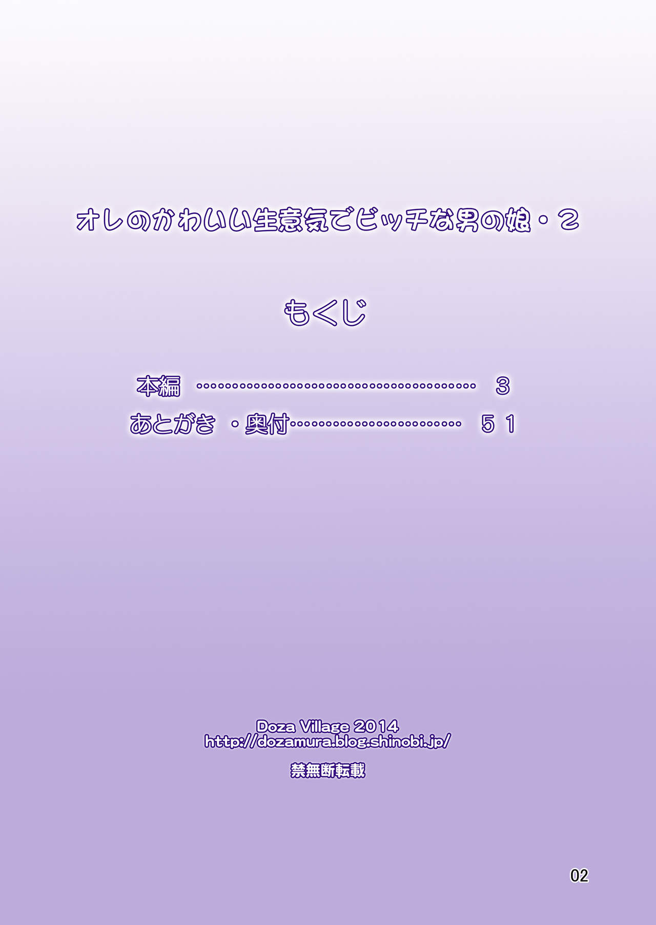 Ore no Kawaii Namaiki de Bitch na Otokonoko 2 page 2 full